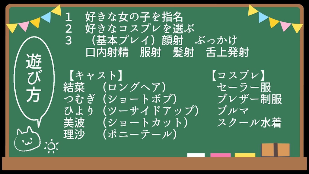 【宣伝】制服美少女校内大量ぶっかけ