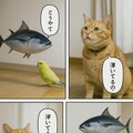 いぬとねこといんこ19 7枚目