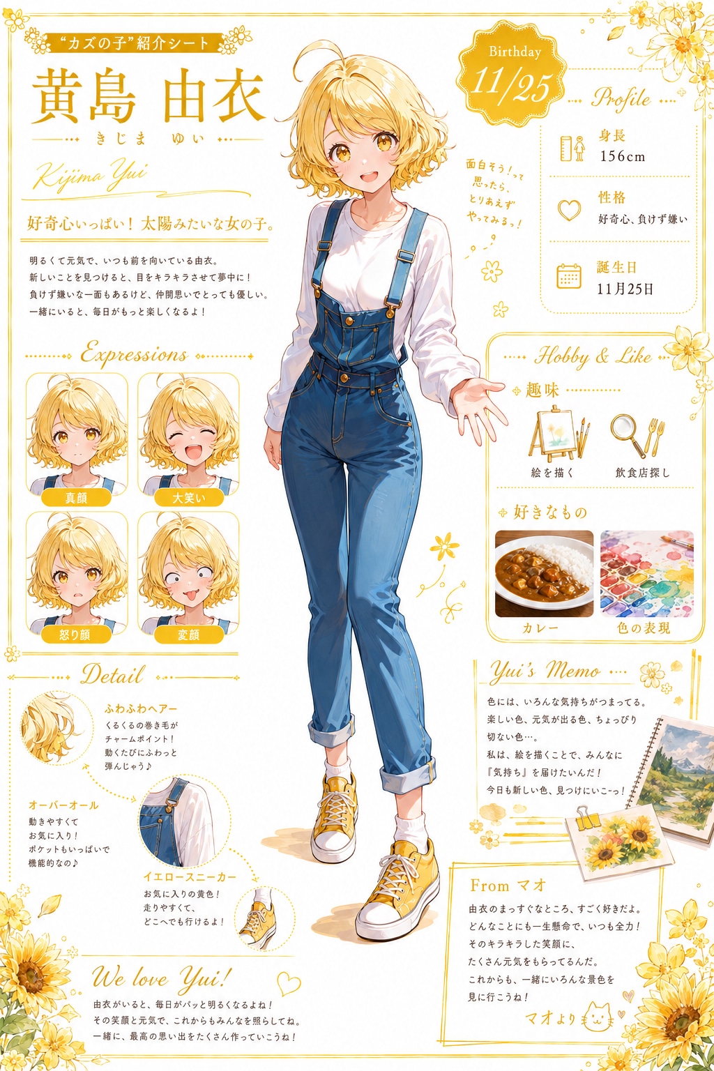 ユイさんプロフィール | の人気AIイラスト・グラビア
