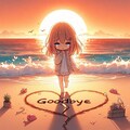 砂に描いた Goodbye ・・ 3枚目