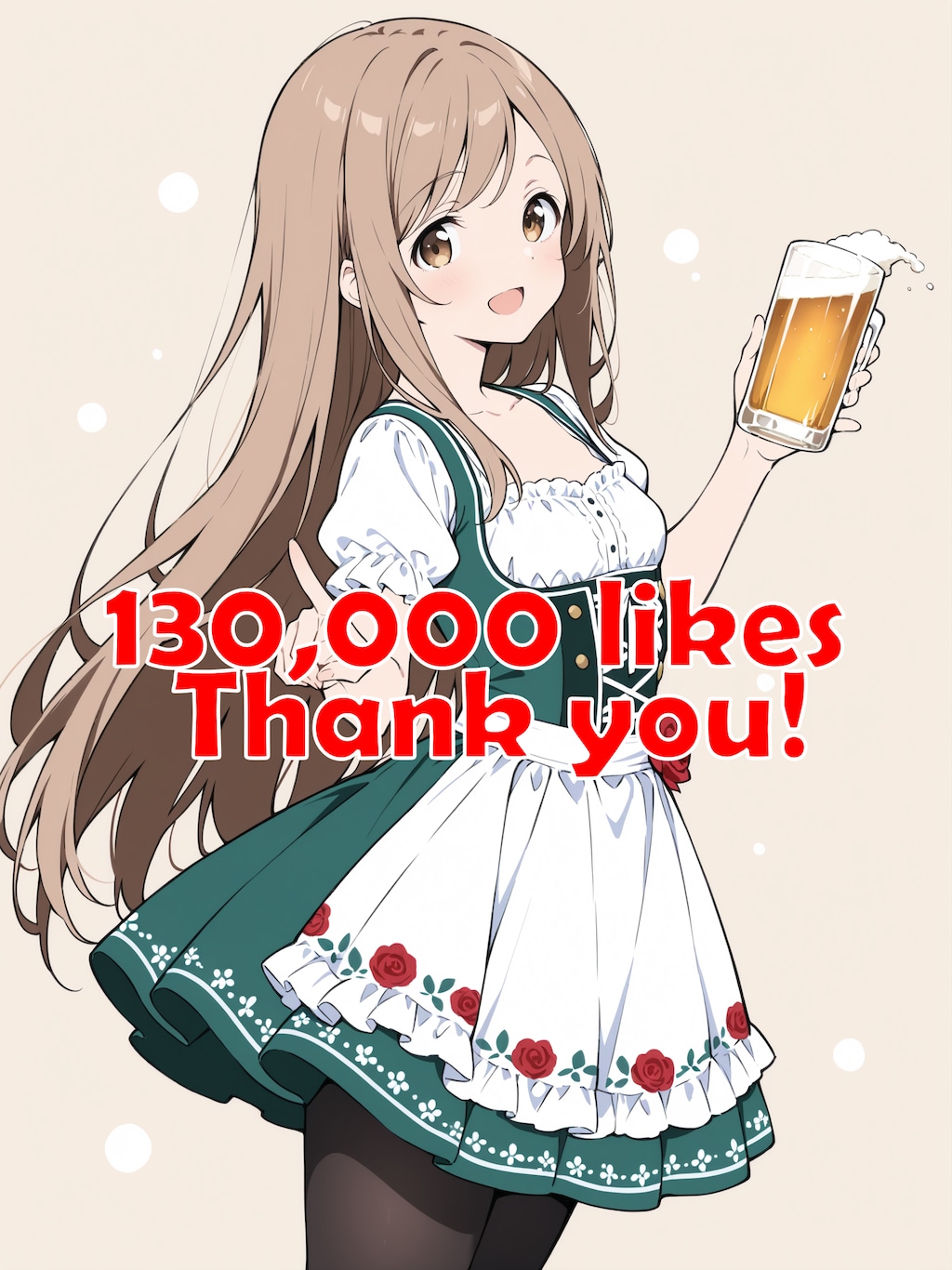130,000いいね、ありがとうございます。