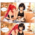 猫カフェデート 2枚目