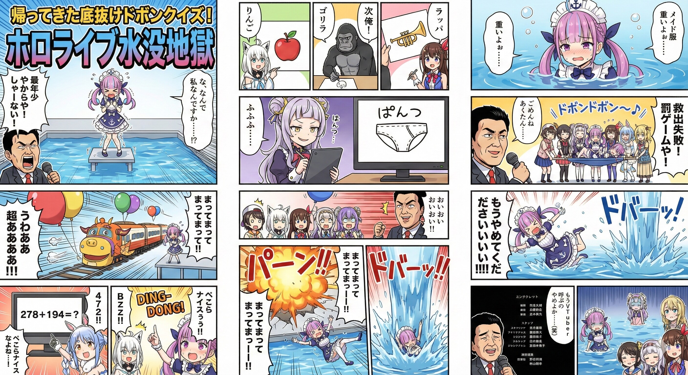 【漫画】ホロライブがヘキサゴンに出演したら2