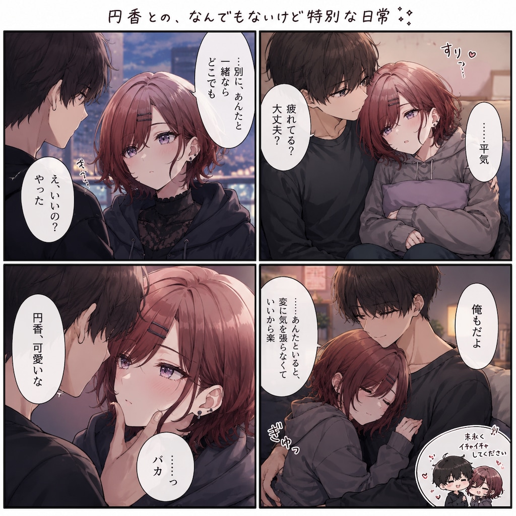 ツンデレデレな樋口円香