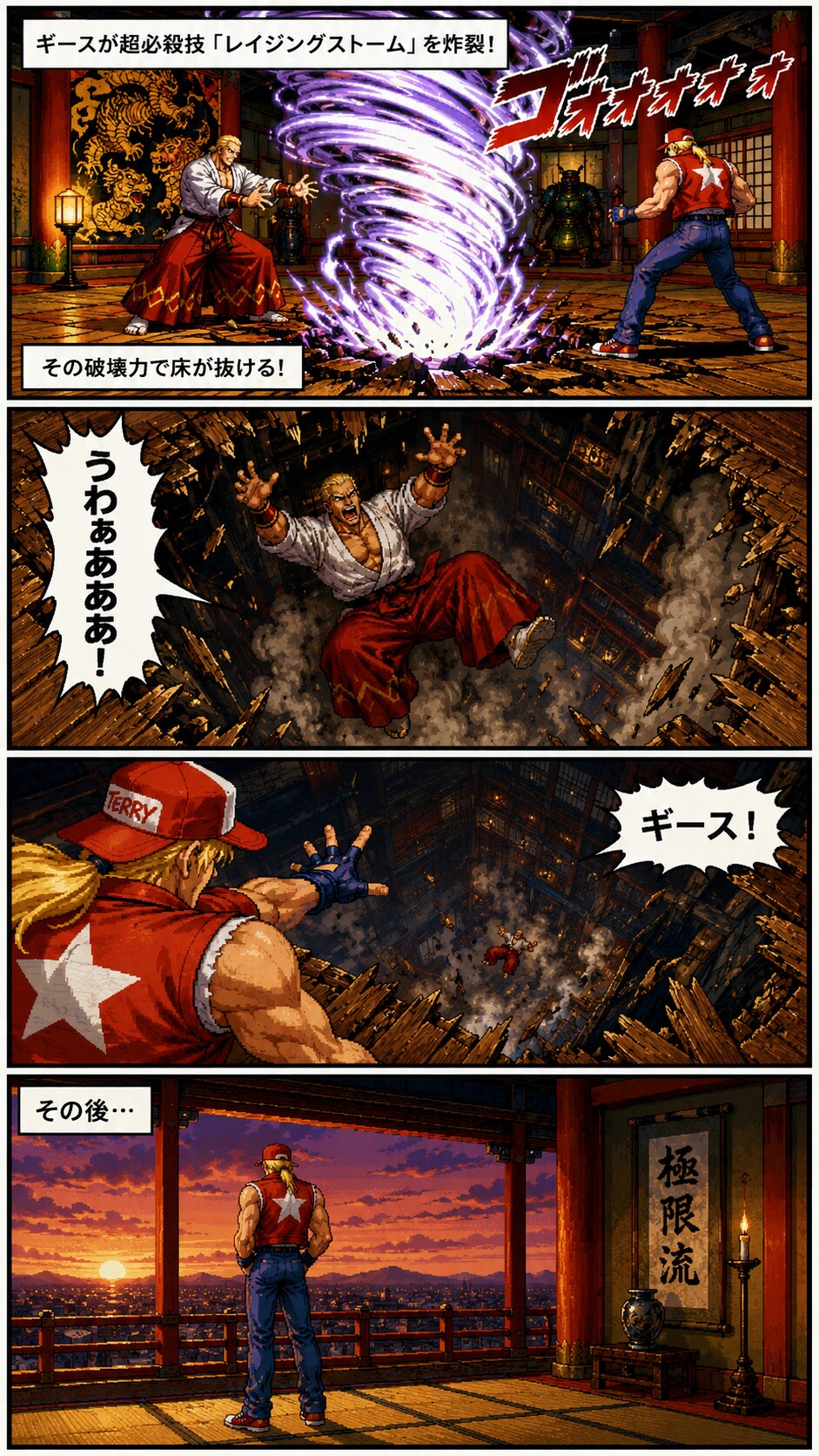 わけわか！突っ込みどころだらけ伝説