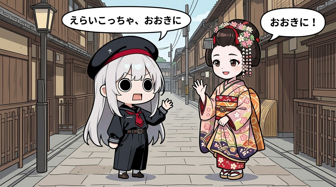京都で舞妓さんにおおきに挨拶をするえらいこっちゃ嬢 | の人気AIイラスト・グラビア