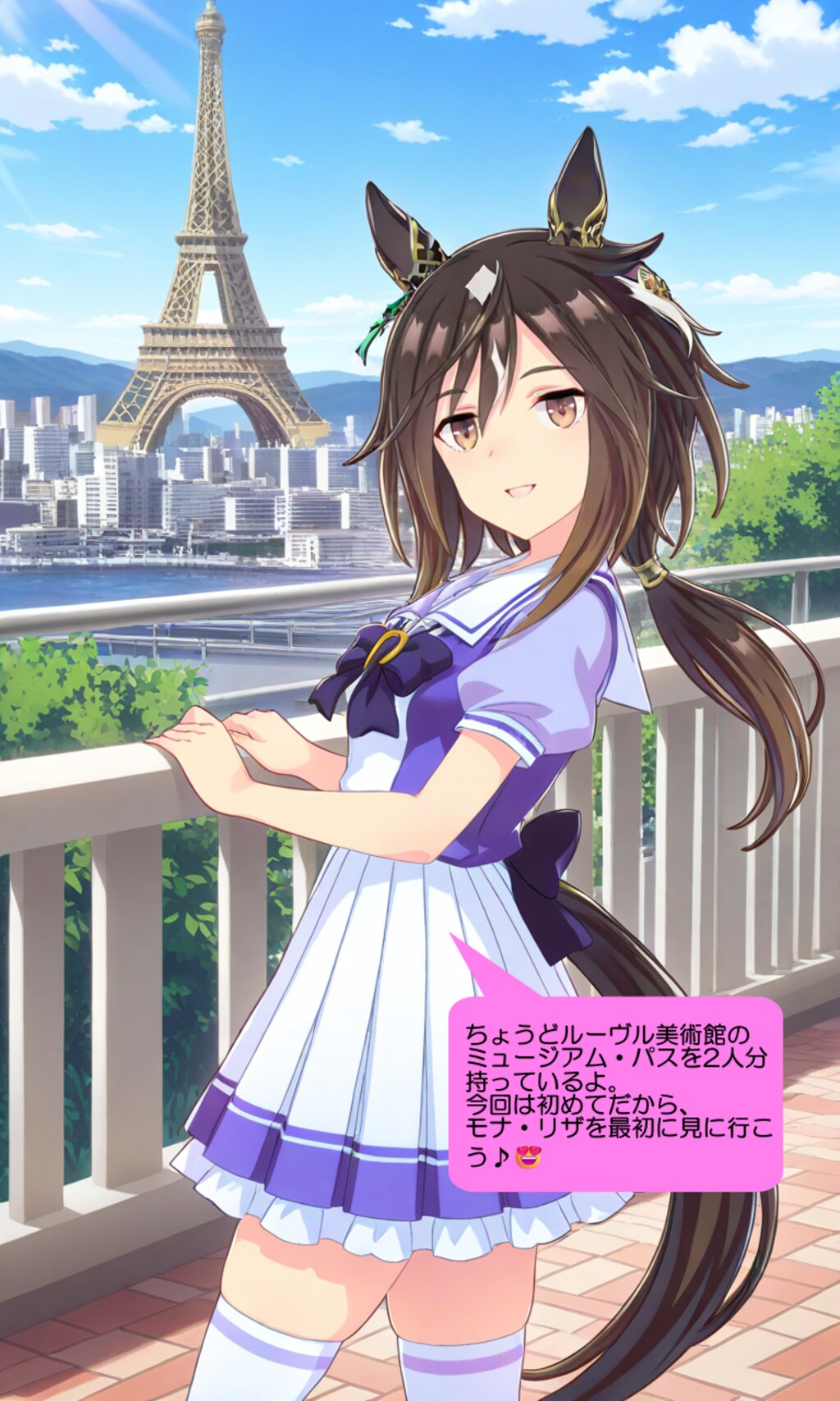 ウマ娘・ステイゴールド、パリ・エッフェル塔周辺を歩く