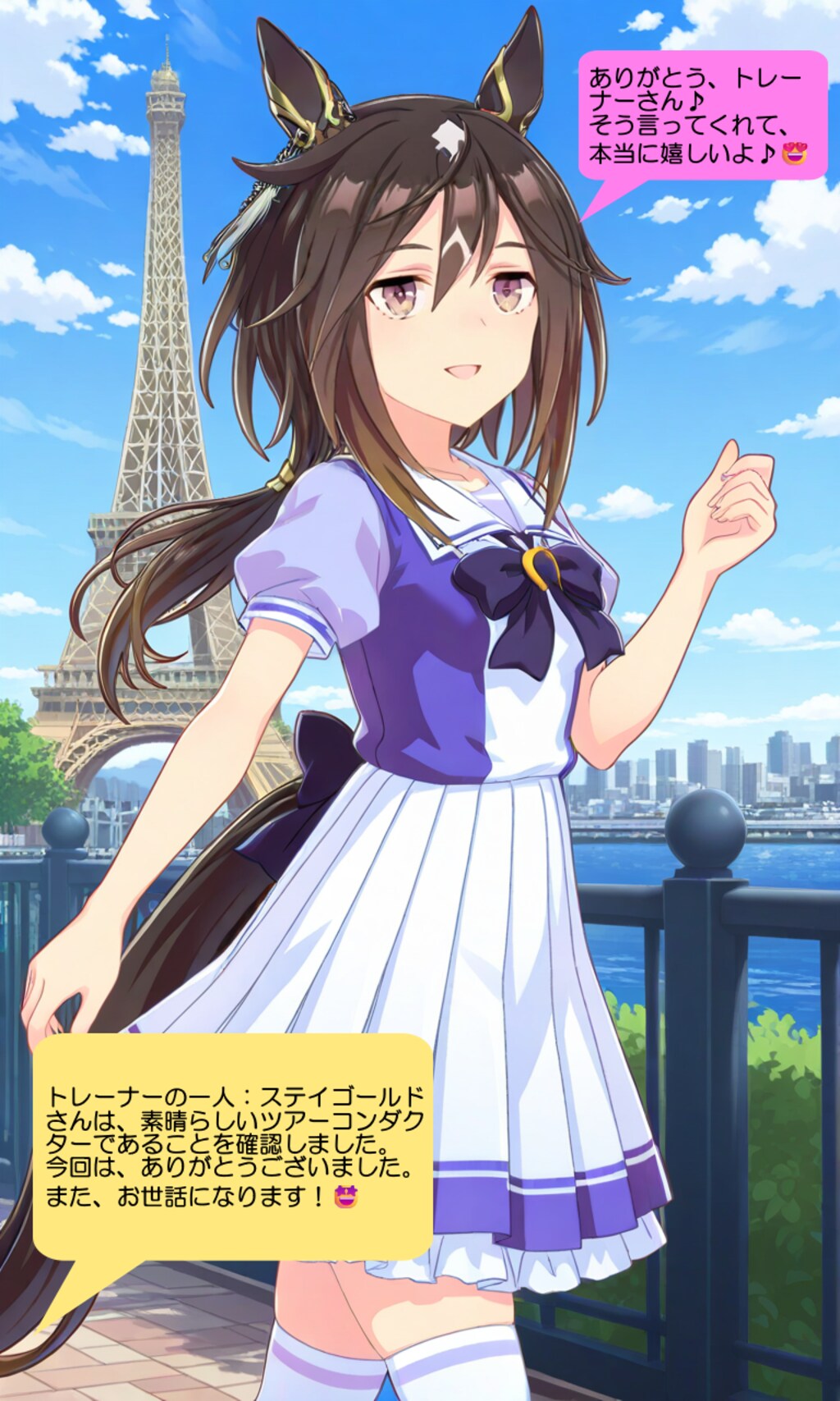 ウマ娘・ステイゴールド、パリ・エッフェル塔周辺を歩く