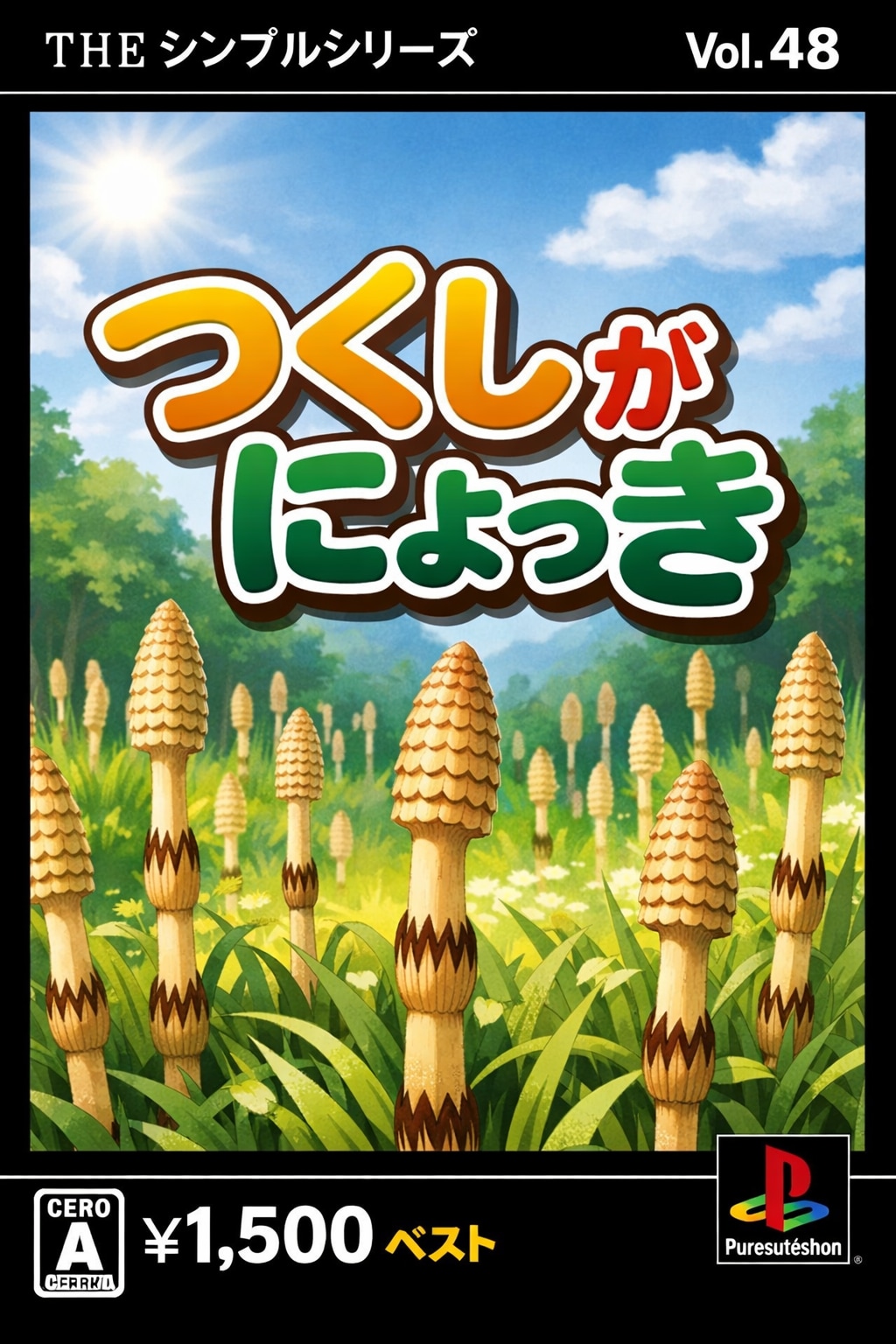 SIMPLEシリーズシリーズ