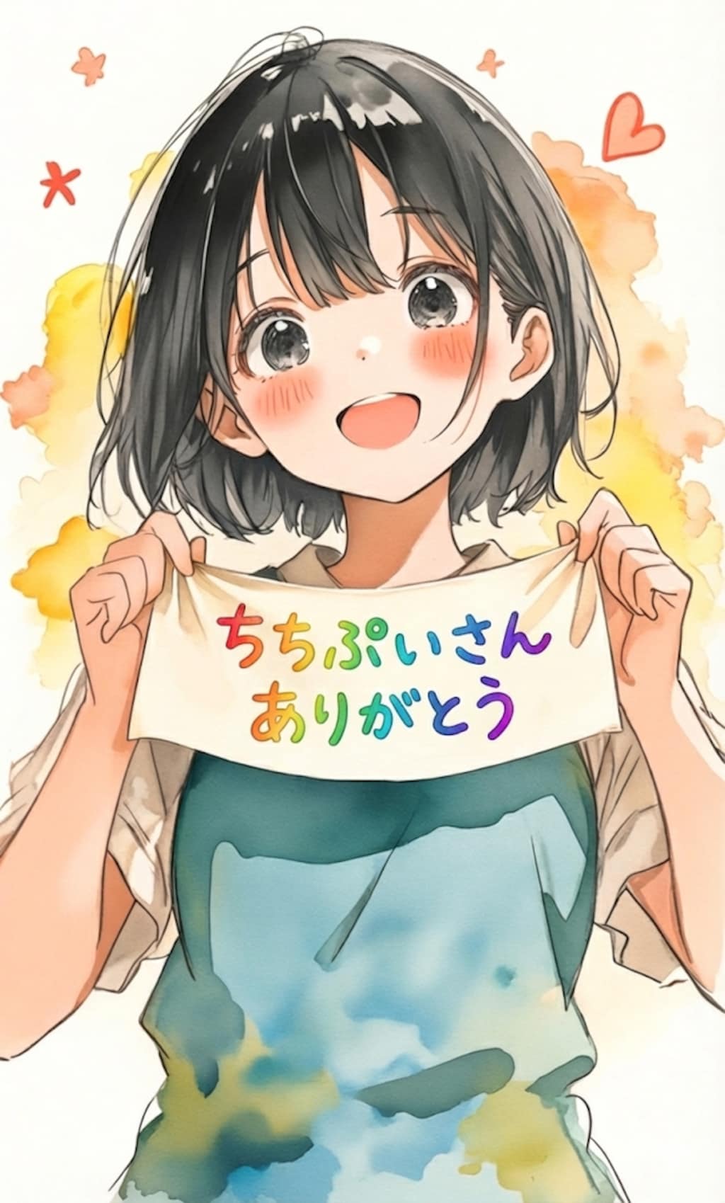 ちちぷいさんありがとう