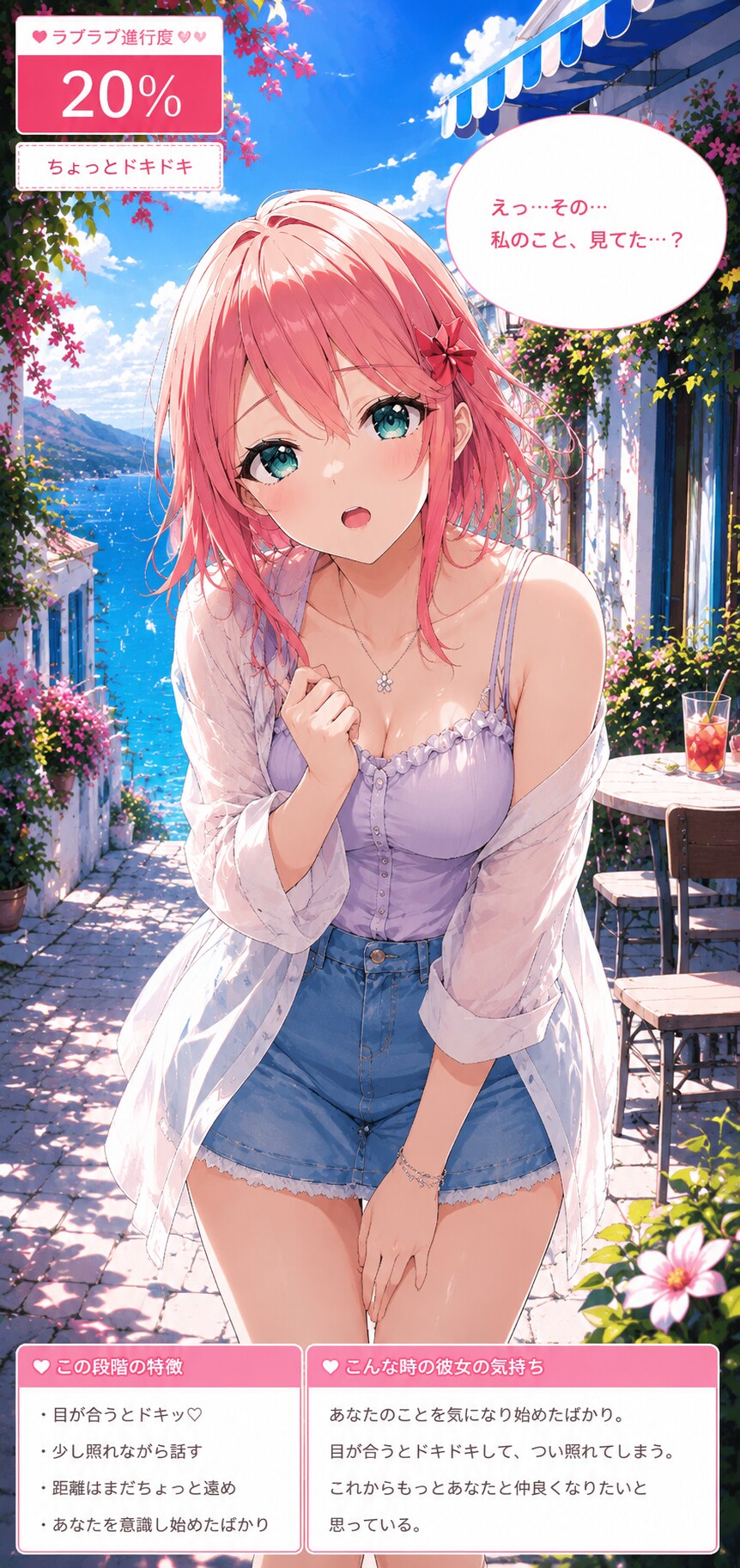 ラブモードシリーズ  【ラブラブ20パーセント】 | の人気AIイラスト・グラビア
