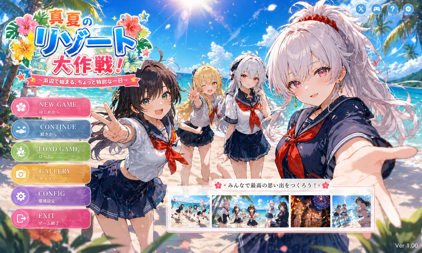 真夏のリゾート大作戦！ | の人気AIイラスト・グラビア