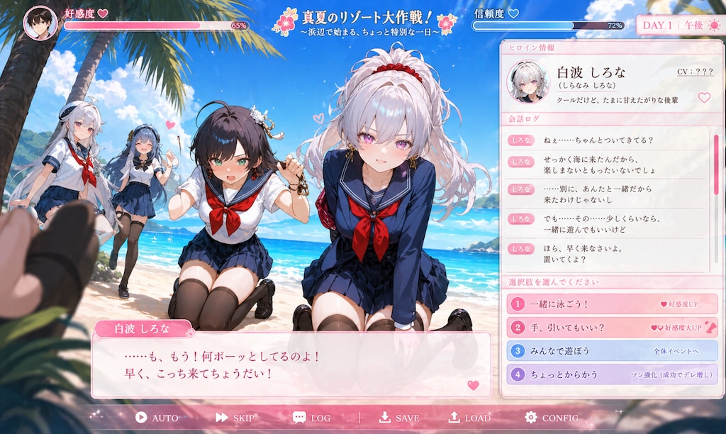 真夏のリゾート大作戦！