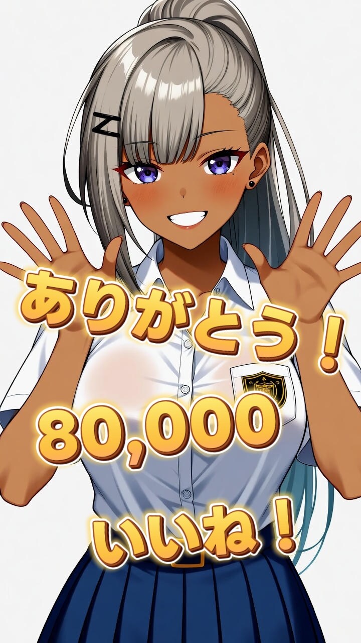 ありがとうございます！