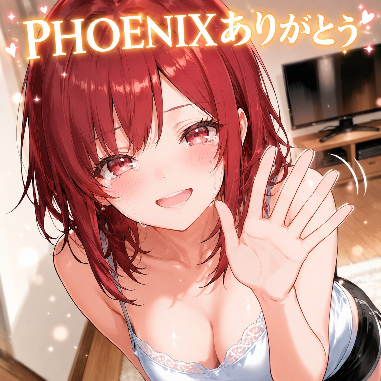PHOENIXありがとう！