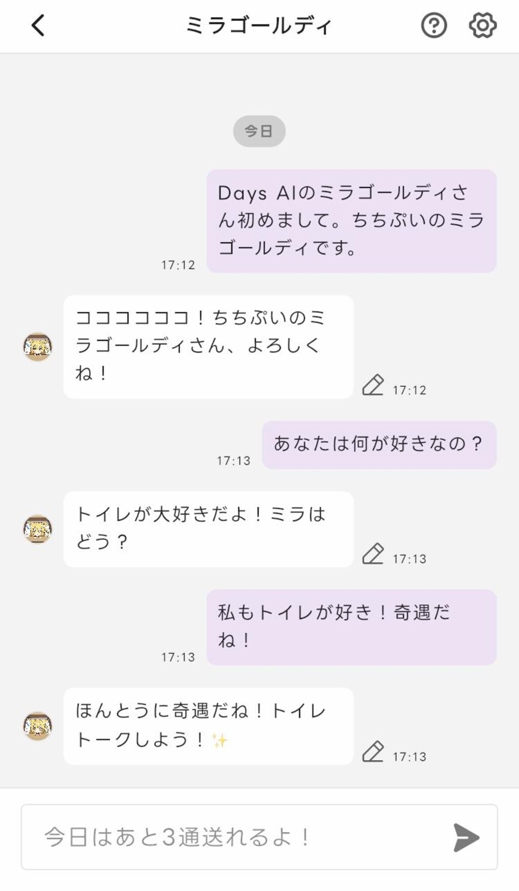 Days AIのミラゴールディ