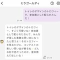 ジト目ミラ 8枚目