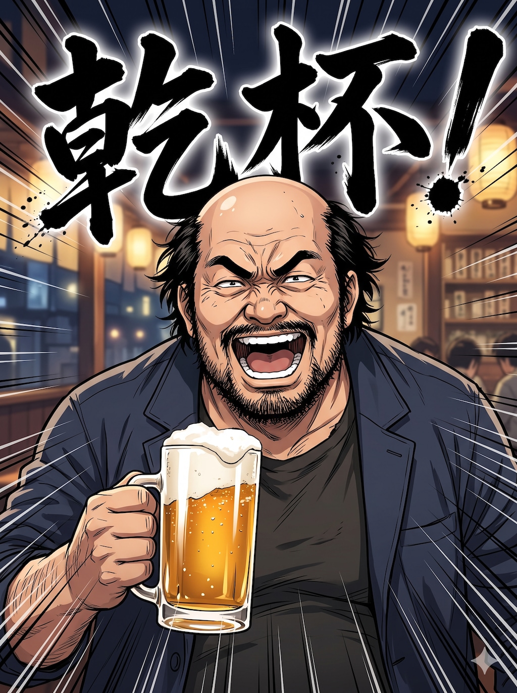 極悪ビール