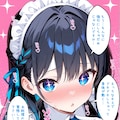 お客様、困りま…んむぅッ!? 9枚目