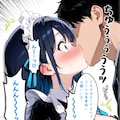 お客様、困りま…んむぅッ!? 3枚目
