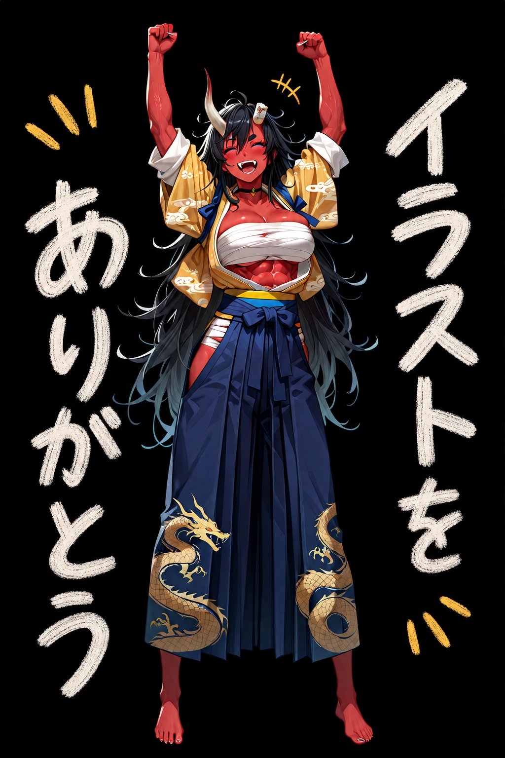 お礼