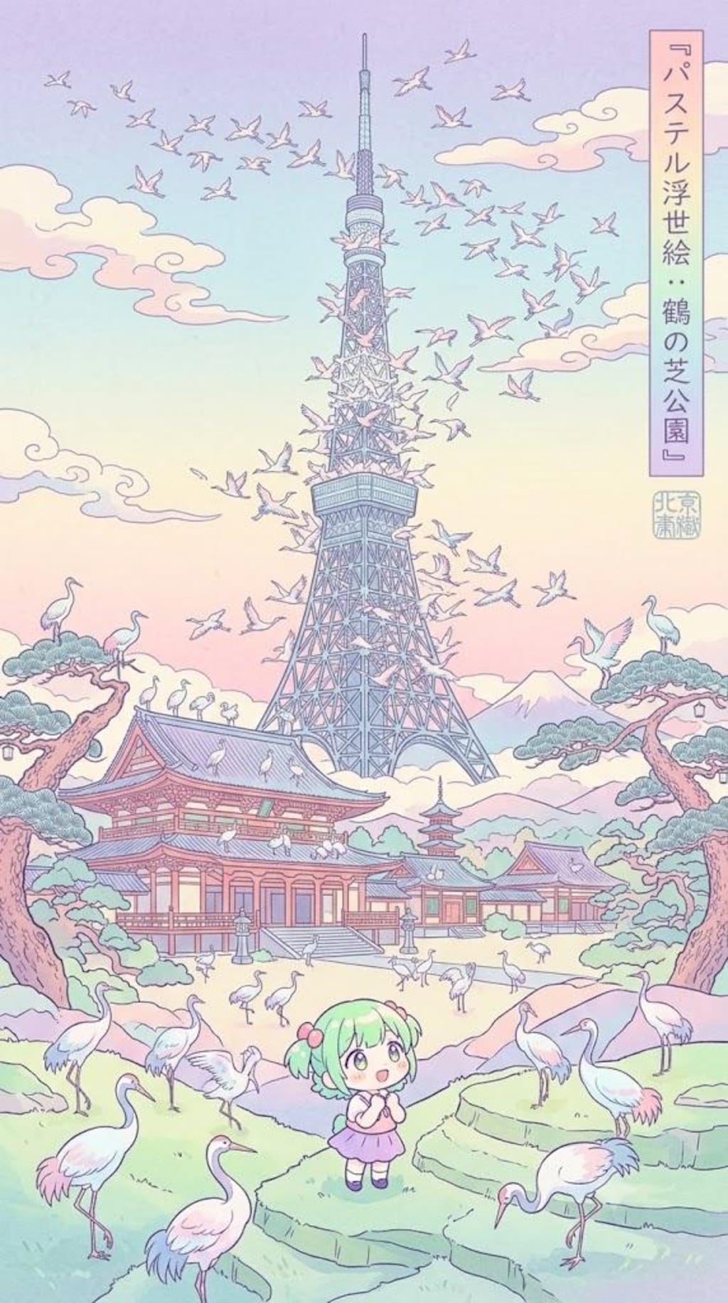 鶴の江戸城ほか