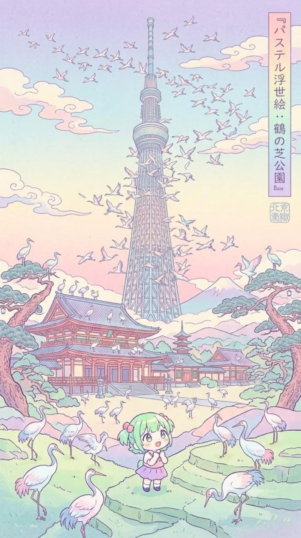 鶴の江戸城ほか
