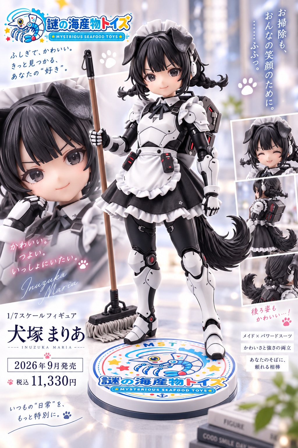 火力でお掃除するケモミミメイドさん