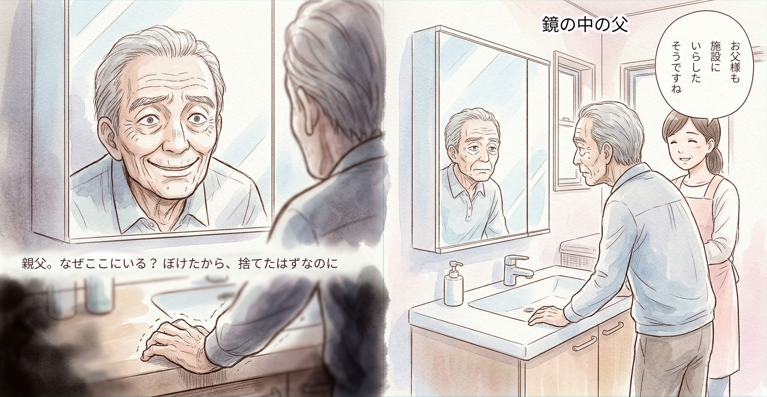 【蔵出し】２ページマンガ集03　★AI併用作品★