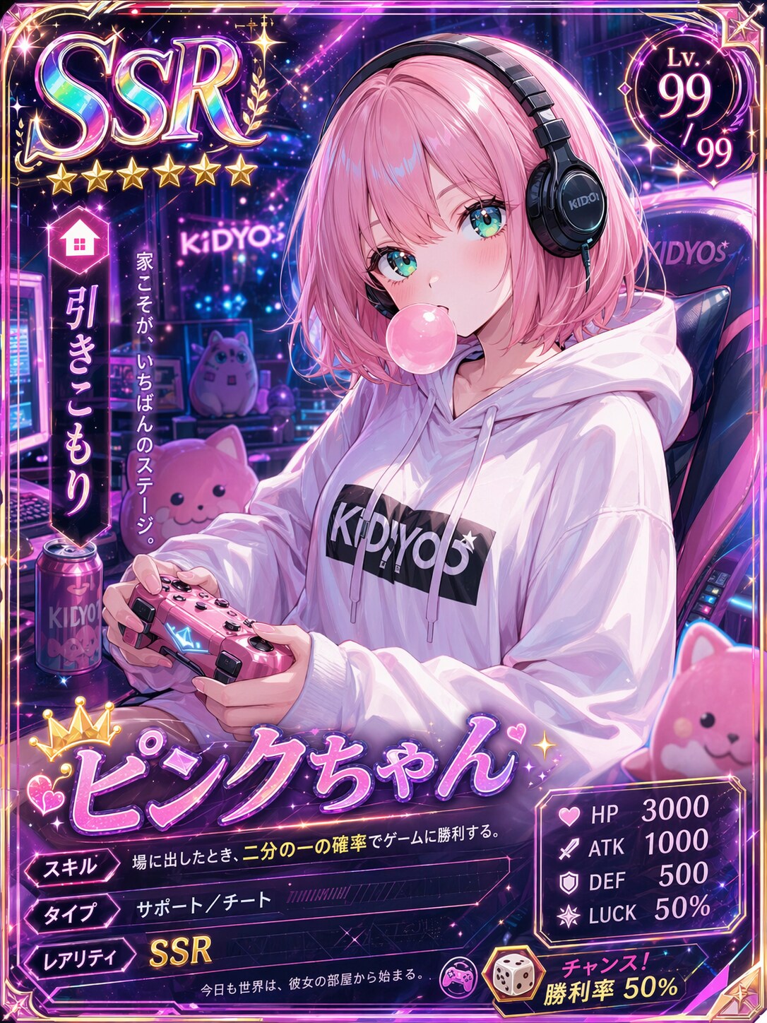 SSRピンクちゃん | の人気AIイラスト・グラビア