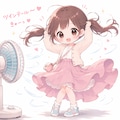 暑い時は、 3枚目
