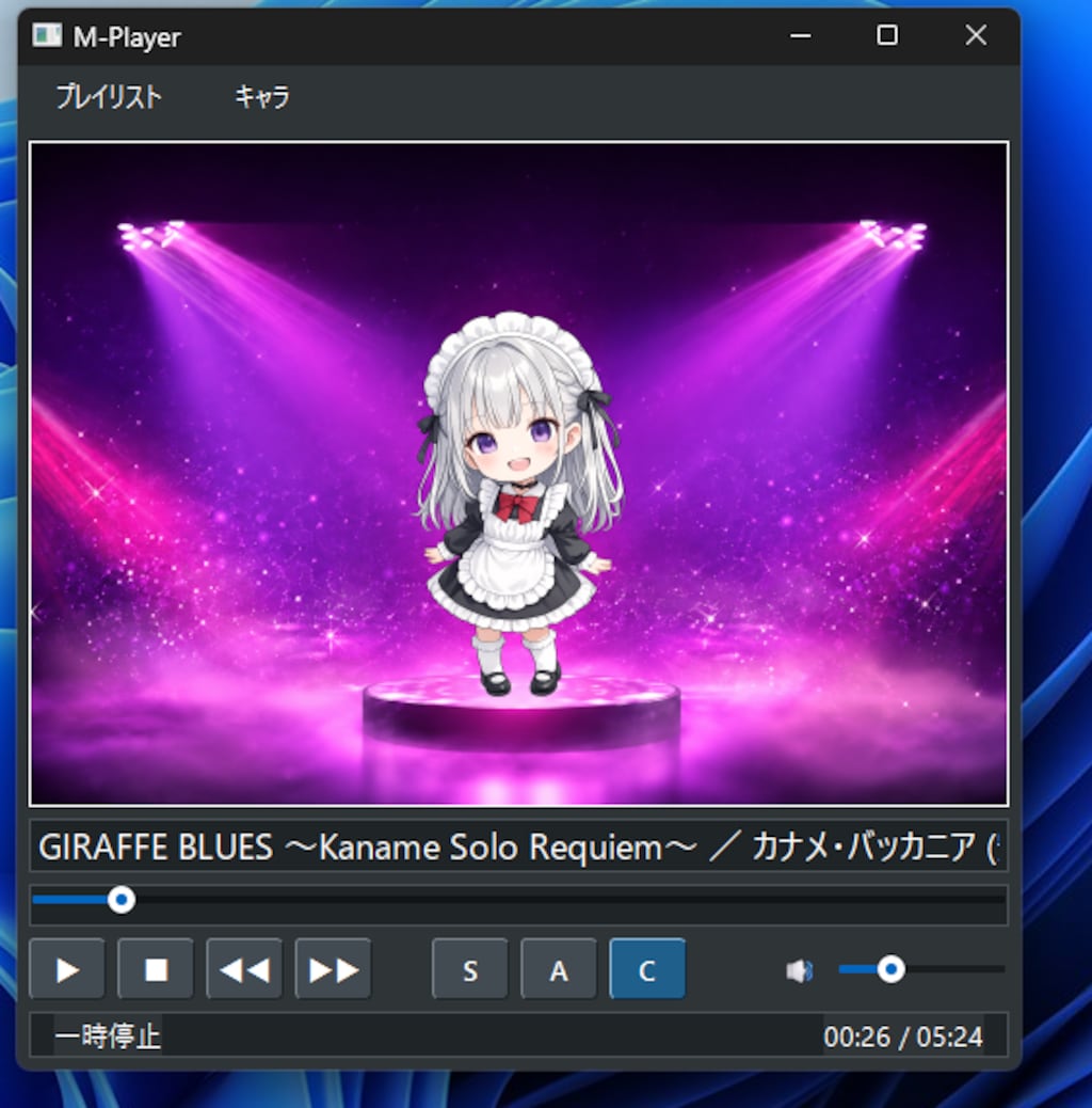 ほんとに作ってます