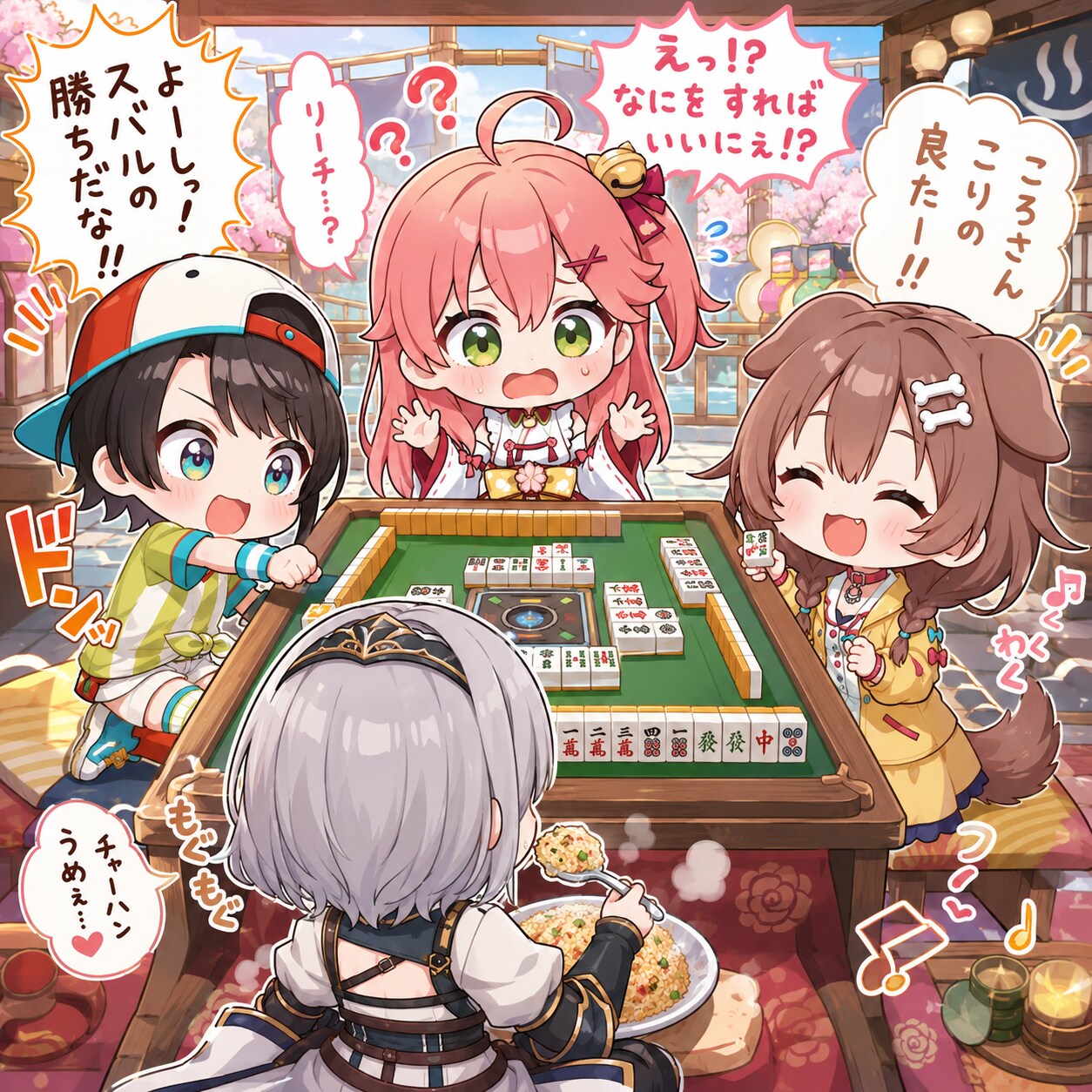 ミリしら麻雀