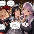 姫騎士と共鳴の魔法 11枚目