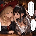 姫騎士と共鳴の魔法 6枚目