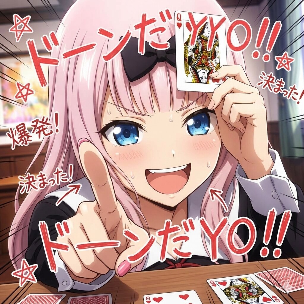 ドーンだＹＯ！！