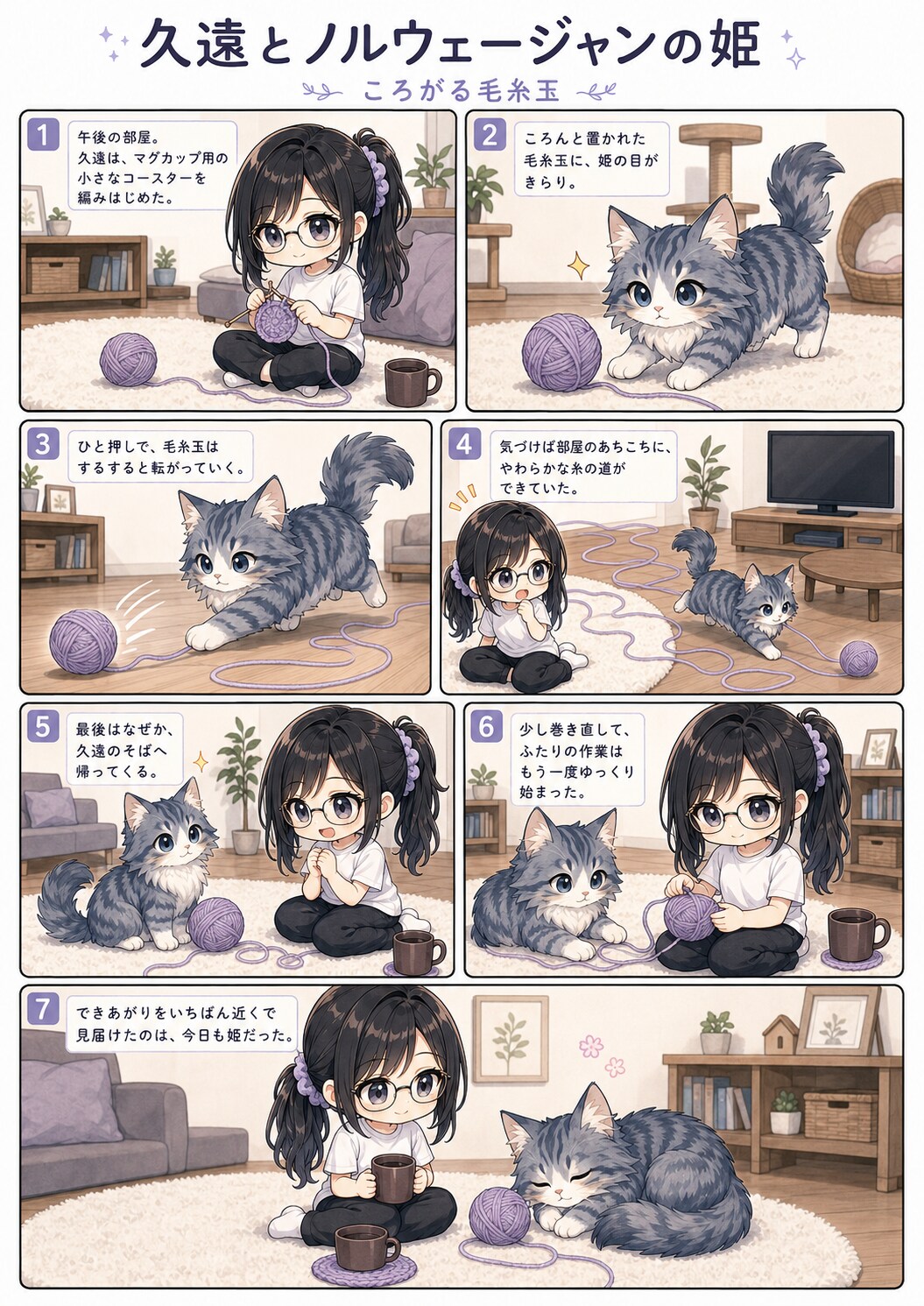 猫漫画コンテンツ6シリーズ  猫漫画6シリーズを投稿しています。  サイベリアンのクィーン 雨の日の、小さな探検。  ちびキャラ ベビークイーン 今日のベッドメイキングはボクがする！  クイーンと無職 | の人気AIイラスト・グラビア