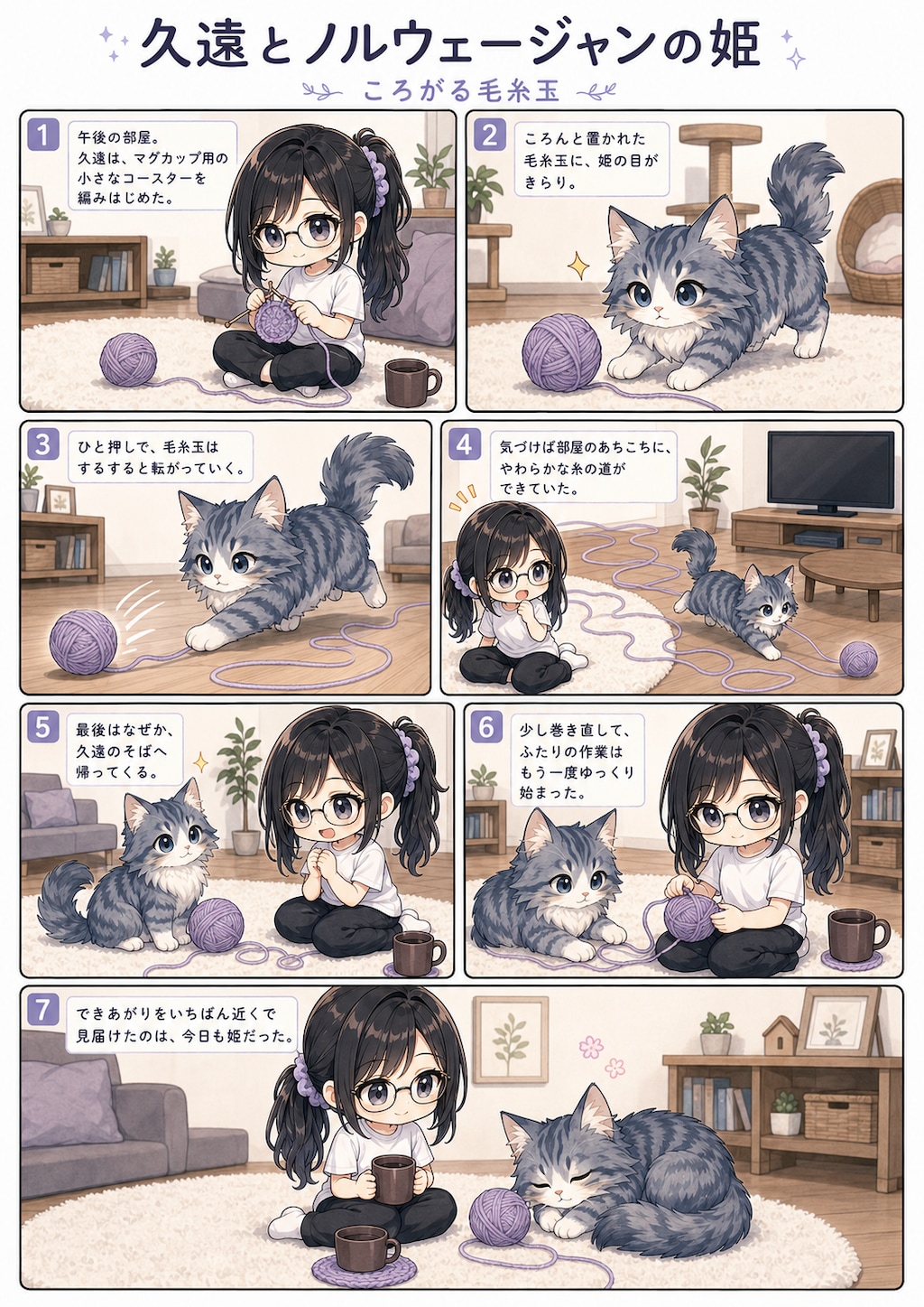 猫漫画コンテンツ6シリーズ  猫漫画6シリーズを投稿しています。  サイベリアンのクィーン 雨の日の、小さな探検。  ちびキャラ ベビークイーン 今日のベッドメイキングはボクがする！  クイーンと無職