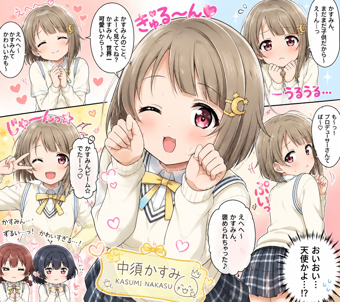 可愛い子ぶりっ子の仕草をしている中須かすみ | の人気AIイラスト・グラビア