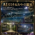 AIリミナルスペース観光 4枚目