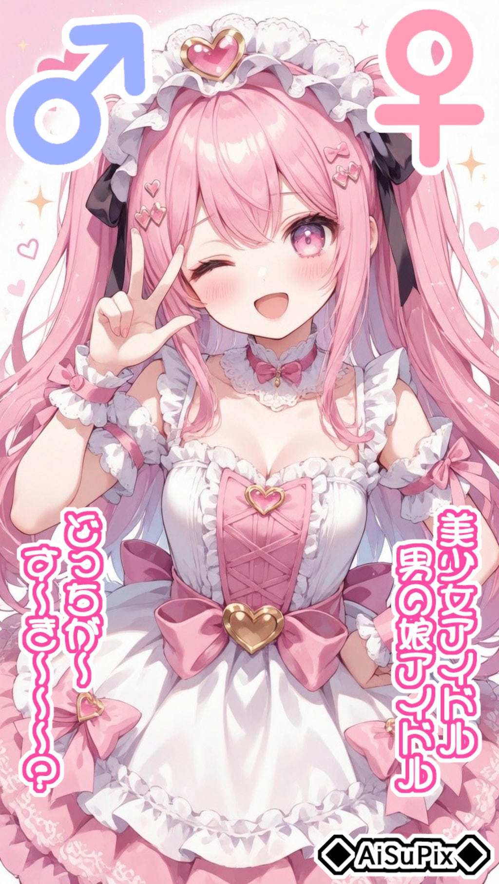 💙AiSuPix／可愛いロリィタちゃん💙