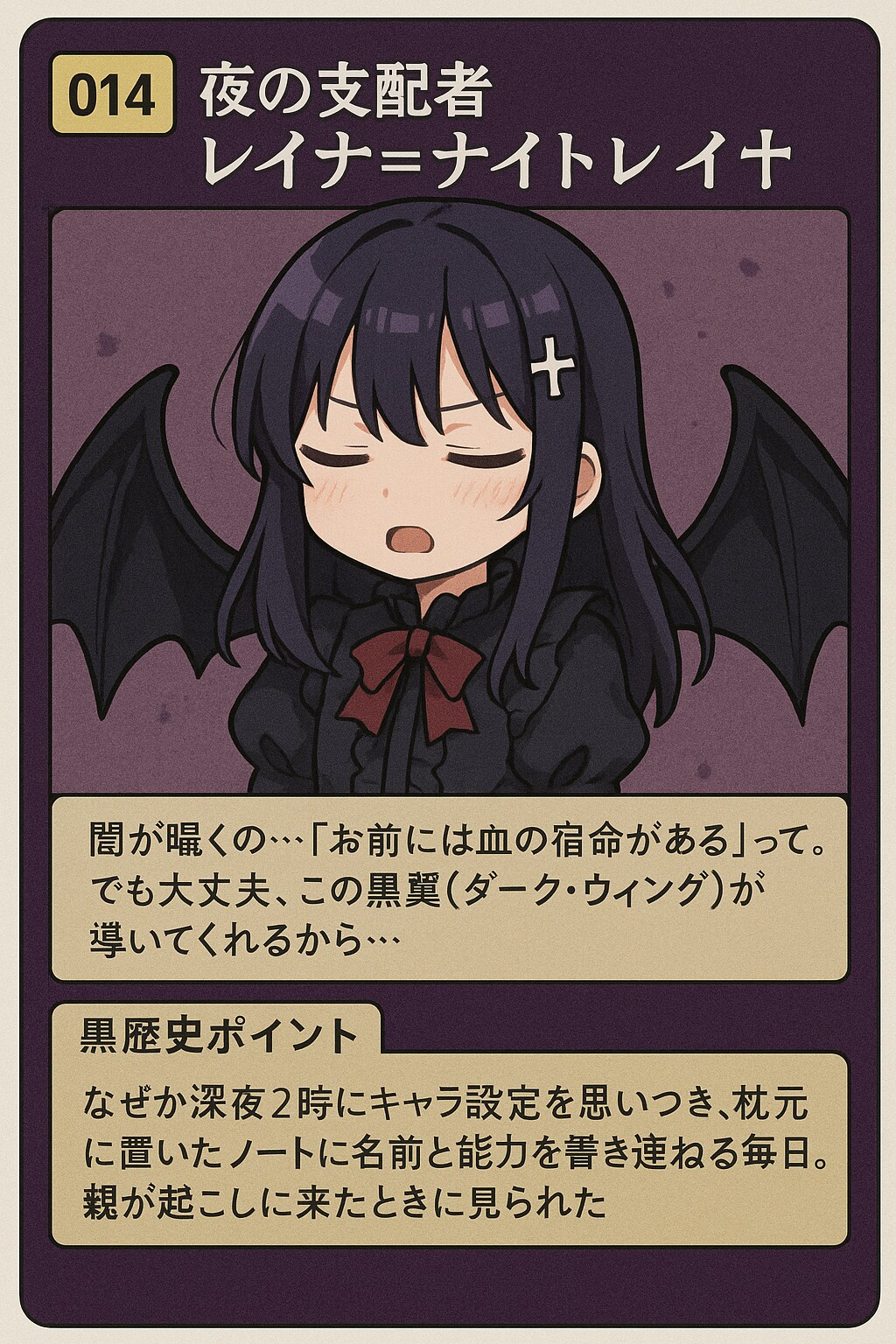 黒歴史チップス　カード集2