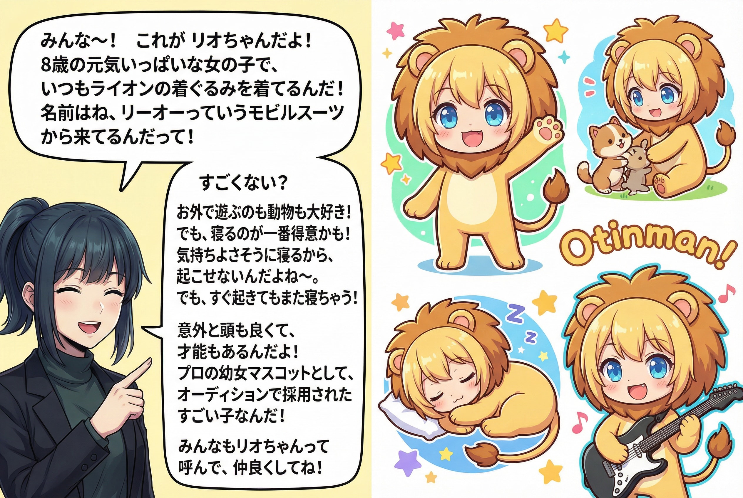 リオちゃん紹介 | の人気AIイラスト・グラビア