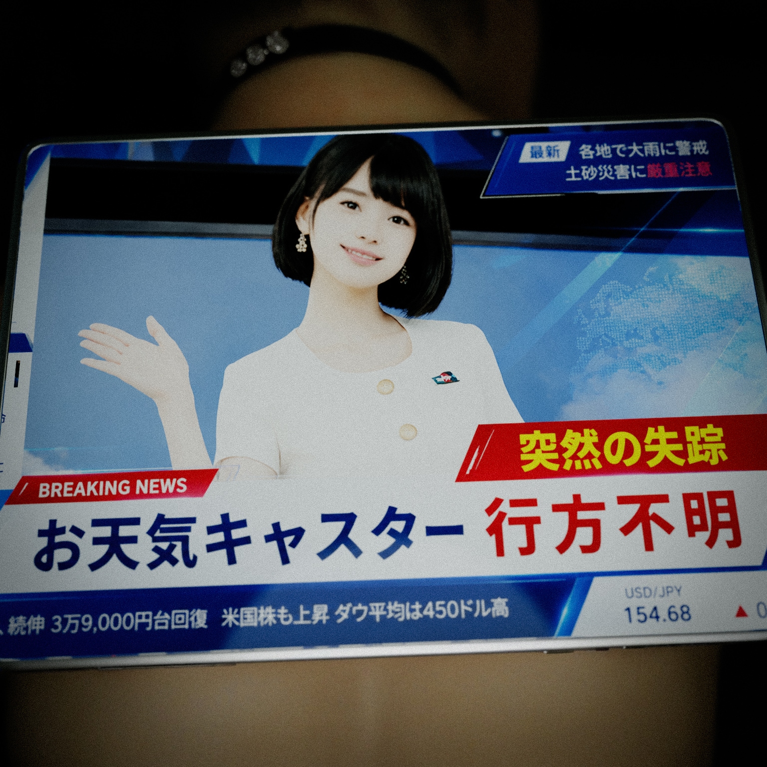 お天気キャスター監禁事件　最終フォルダー（CG版）