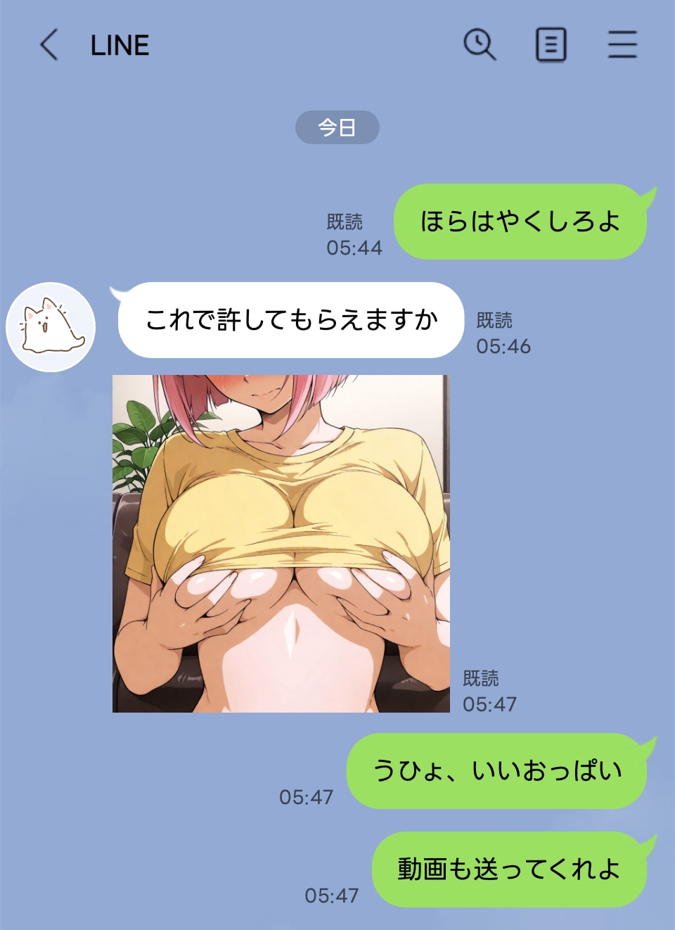 脅されて送るしかなかった少女……