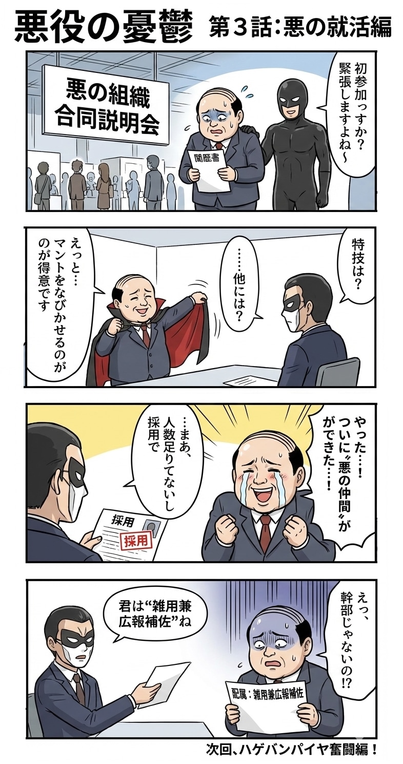 [2枚] 悪役の憂鬱　第３話、第４話 | の人気AIイラスト・グラビア