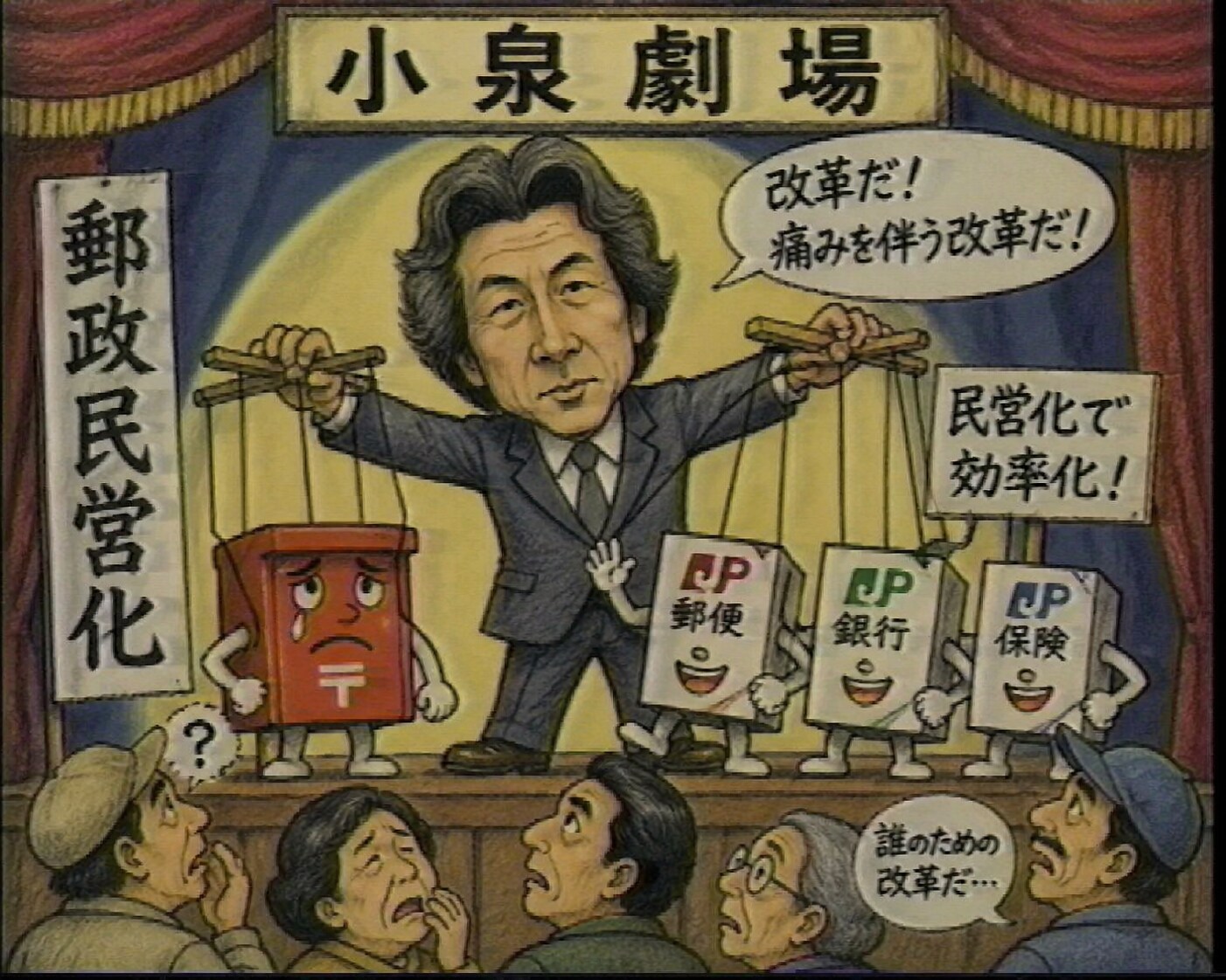 自民党をぶっ壊す | の人気AIイラスト・グラビア