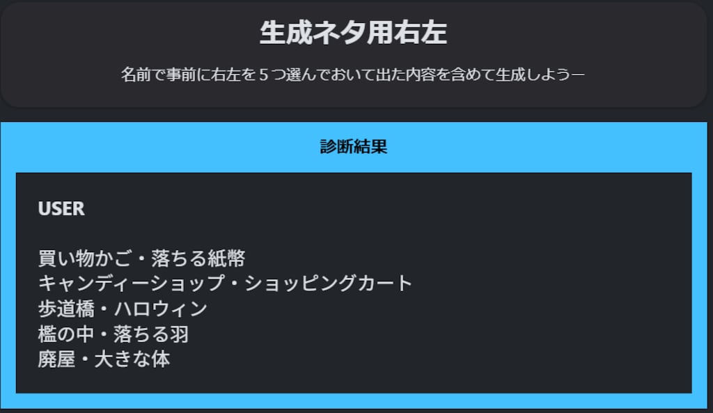05/26の　生成右左どっち