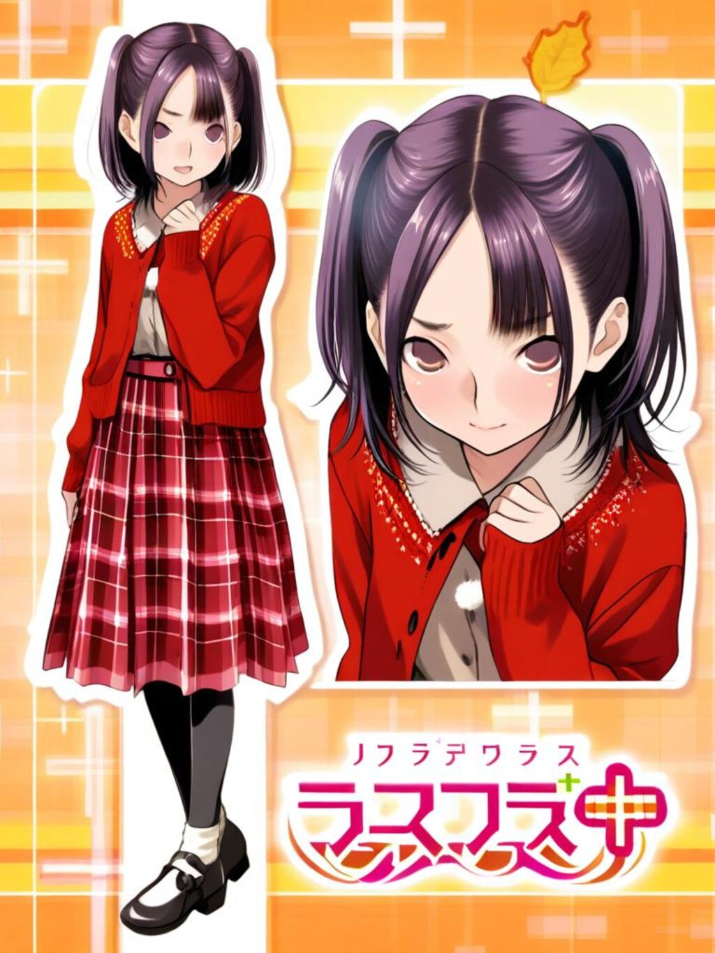 こんな凛子と付き合いたかった