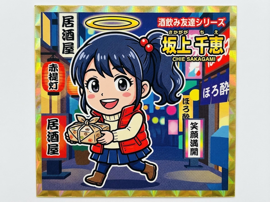 酔いどれフレンズチョコ